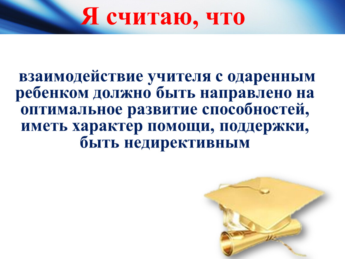 Ребенок имеет право на образование. Образование ребенка должно быть направлено на. Психологическая готовность ребенка к школе. Образование ребенка должно быть направлено на. Права ребенка на образование.