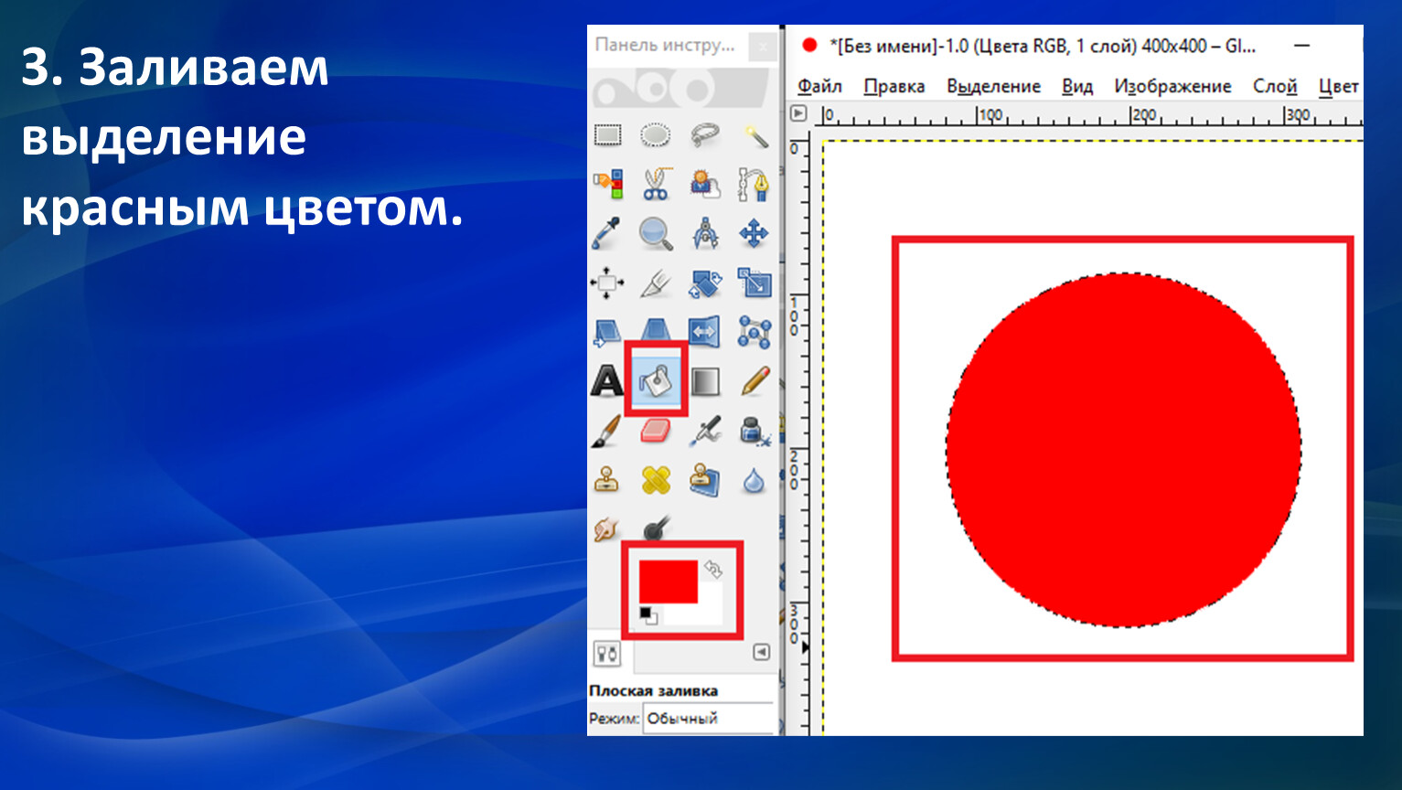 Выделите на рисунке красным. Рисунок выделение красным цветом. Выделения красного цвета. Выделение объекта цветом.