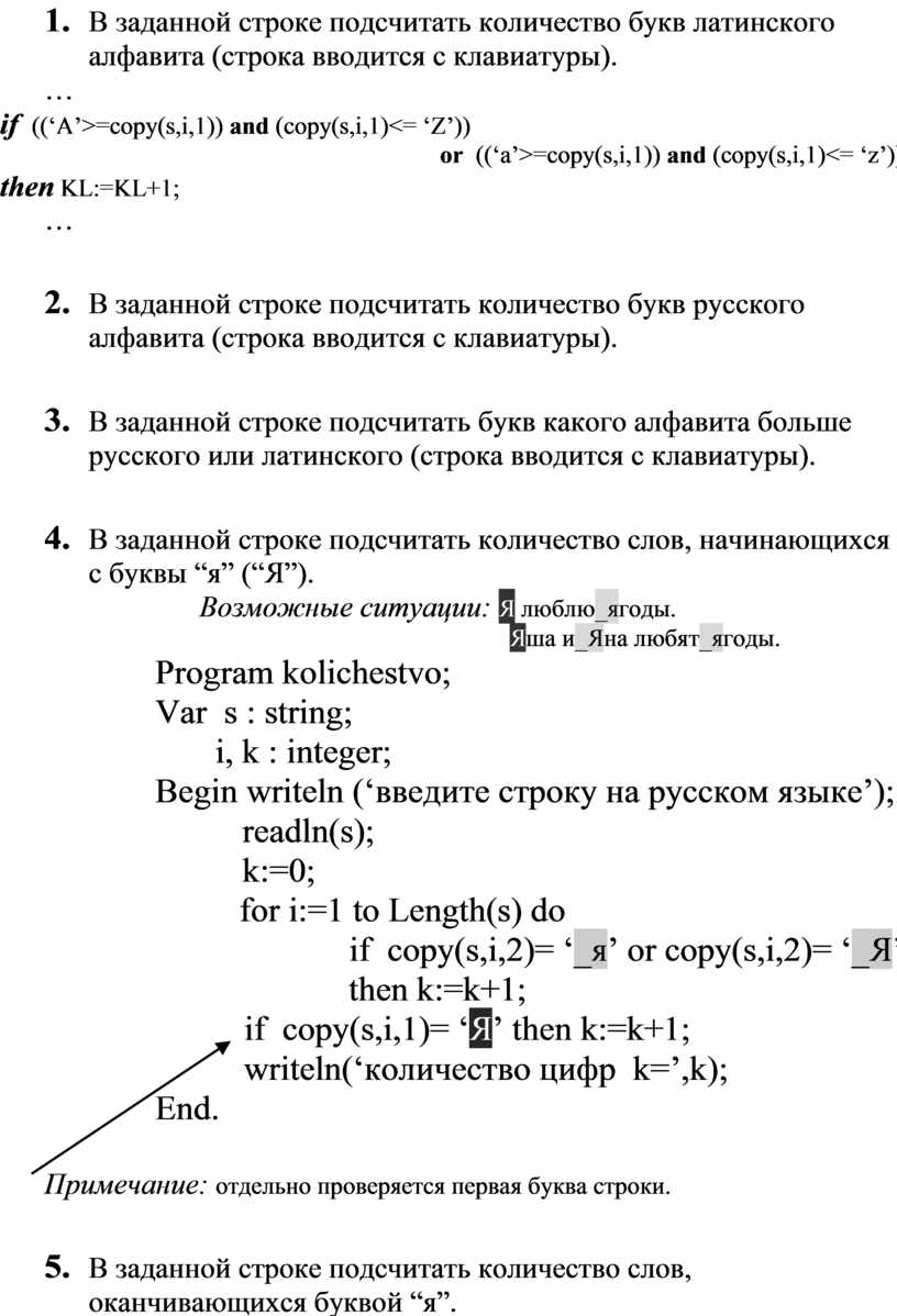 С клавиатуры вводится некоторое предложение вывести все его слова в столбик