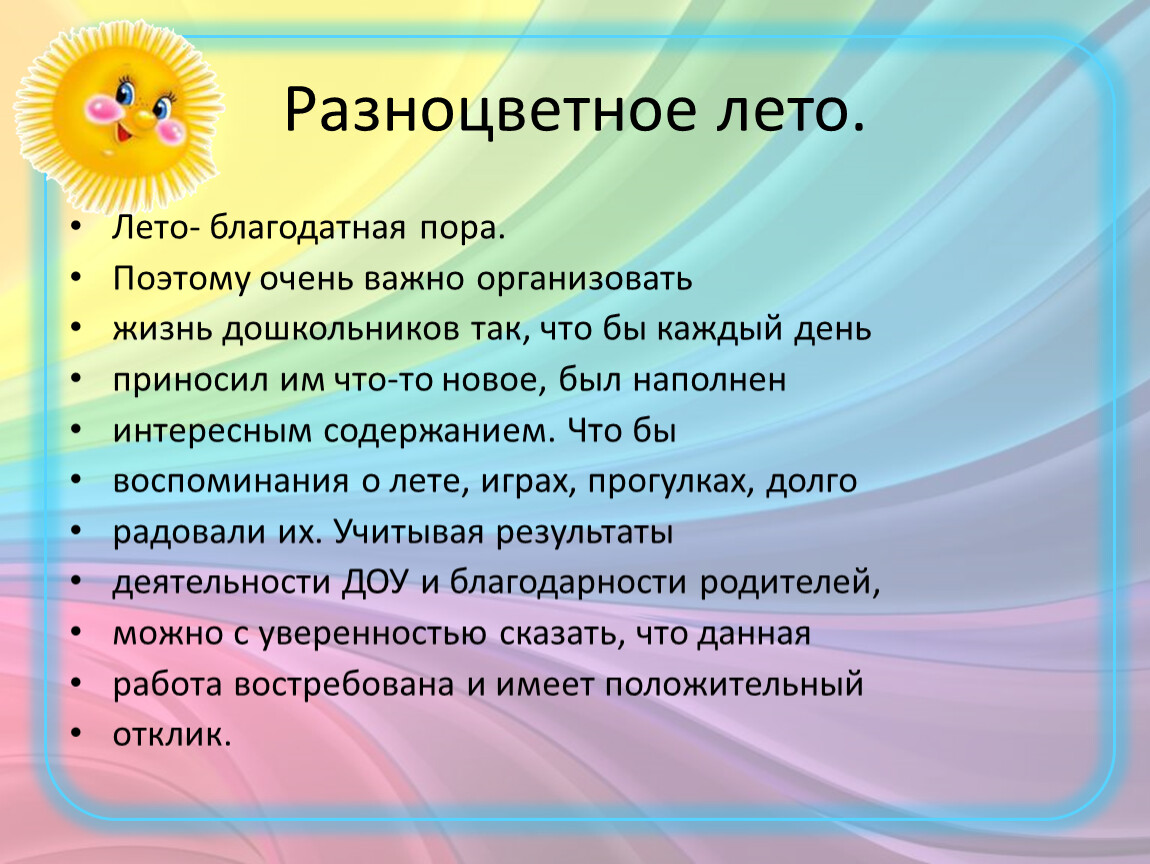 Поиграем в части. Классификация подвижных игр по двигательному содержанию. Подвижные игры классифицируют по. Решение родительского собрания в детском. Подвижная игра классификация.