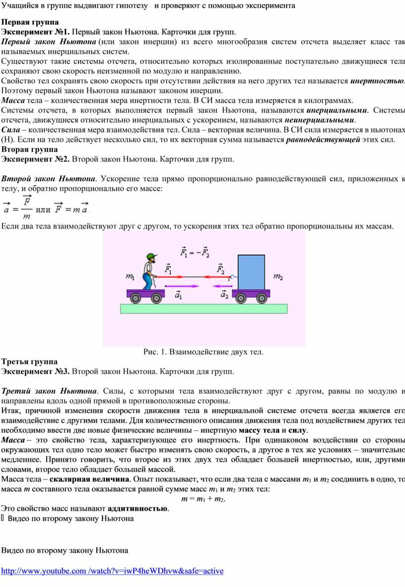 Инертная масса это