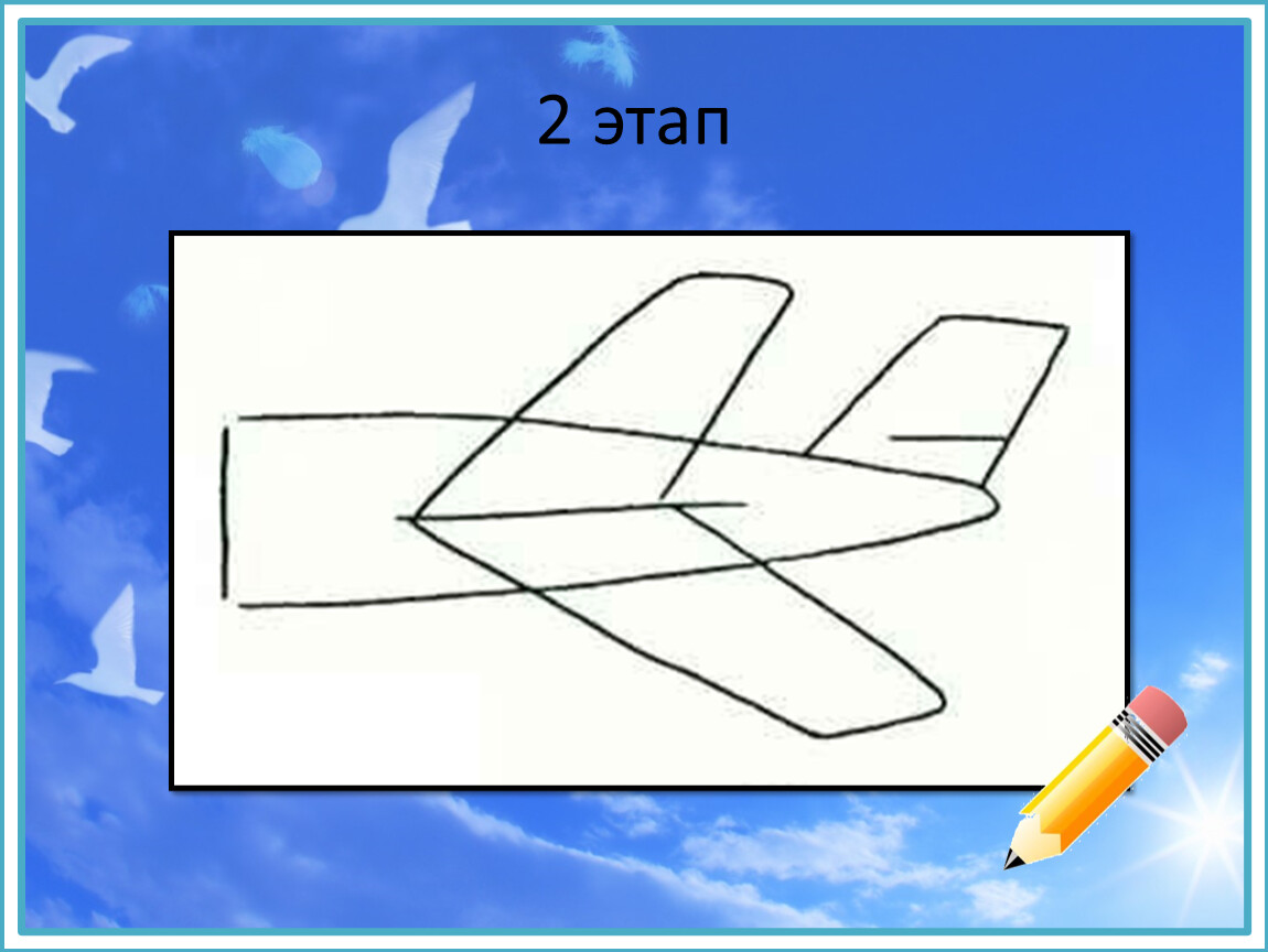 Изо для 1 класса рисуем по этапам