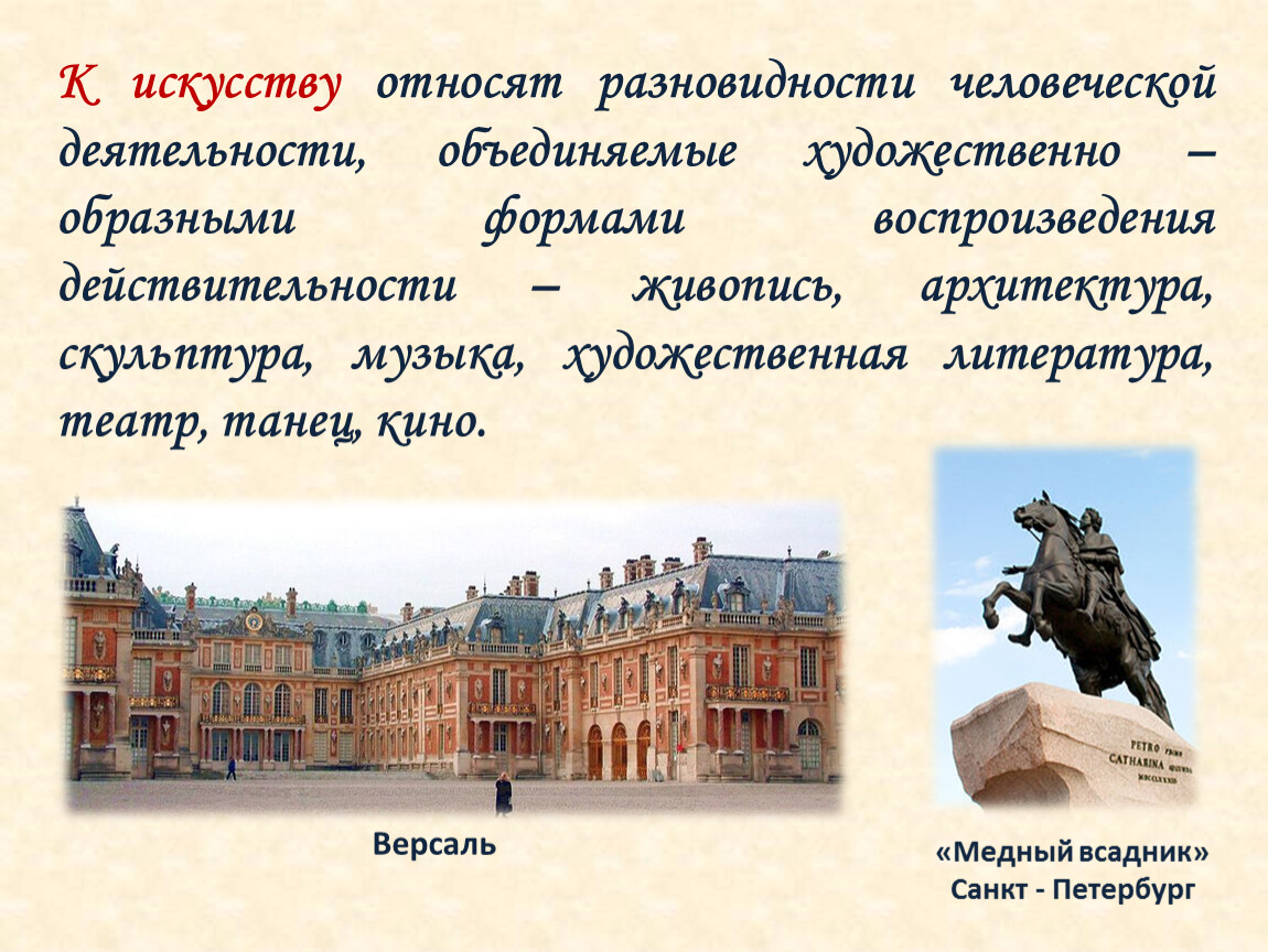 Виды живописи и скульптуры. Художественная образность это в литературе. Живопись архитектура скульптура к началу 21 века. Живопись архитектура скульптура в постсоветской России. Александр 3 литература,живопись;архитектура;скульптура.