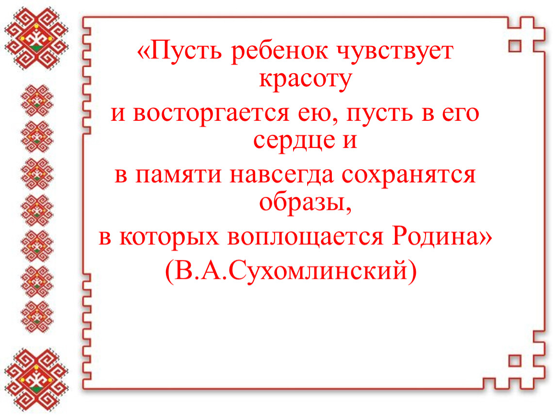 Доклад