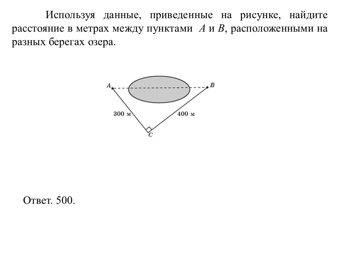 Задачи по теме 