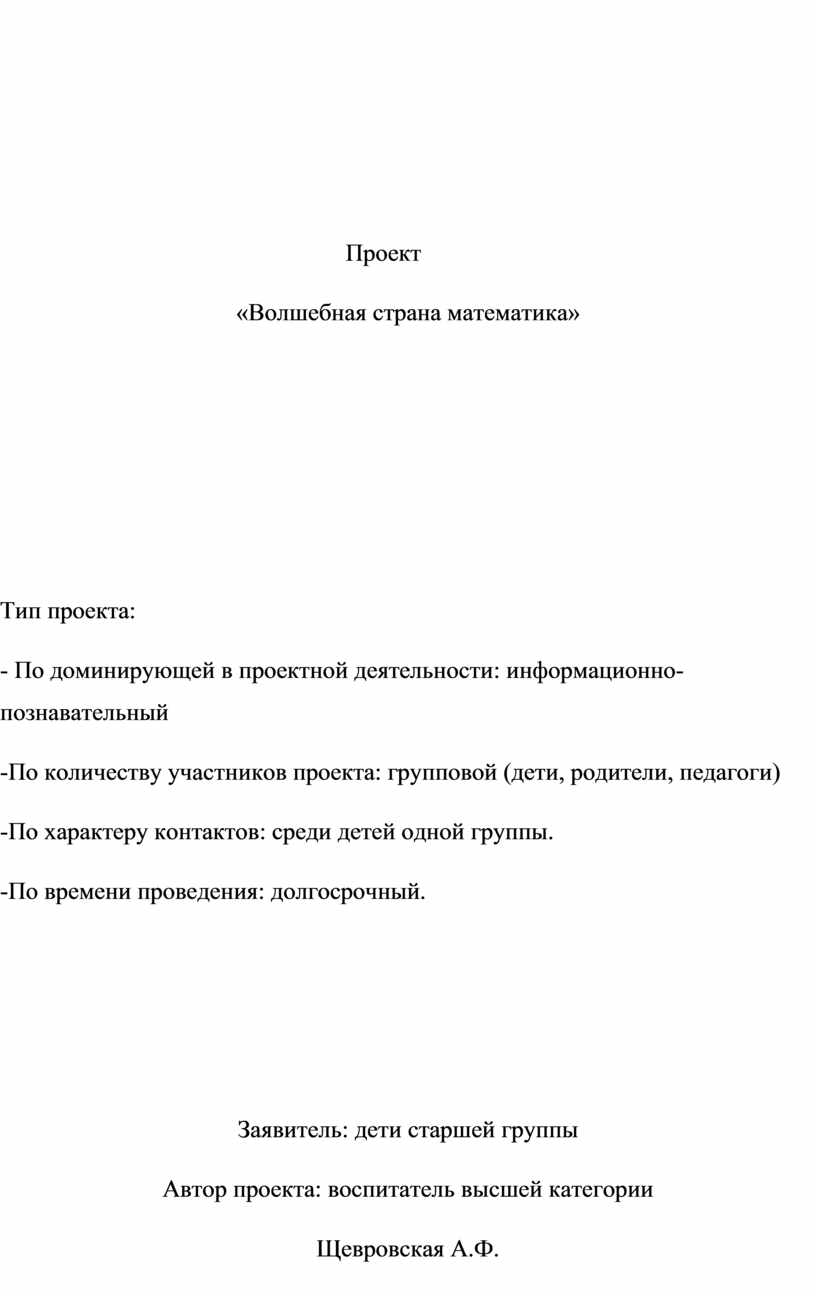 Фундамент математических навыков закладывается