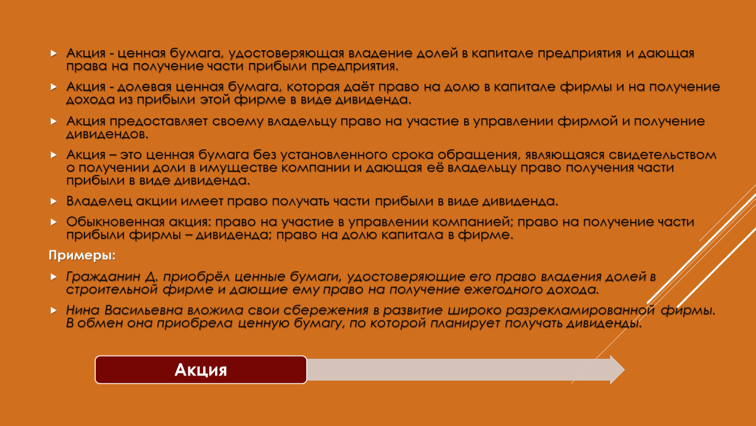 Предприятие производит мебель работники владеют ценными бумагами предприятия