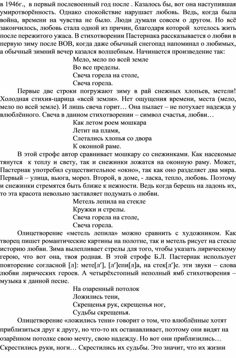 Сборник отзывов на произведения русских поэтов