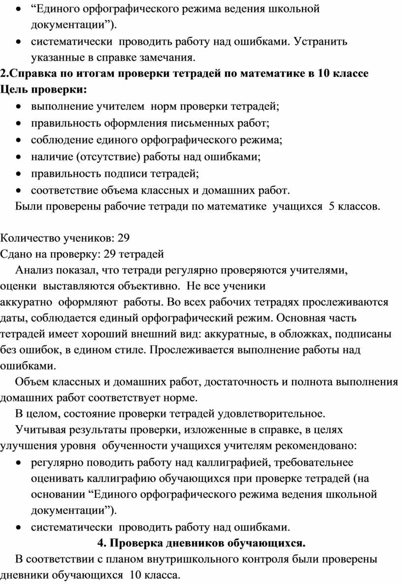 Справка о физической подготовке ученика 11 класса для поступления в военное училище образец