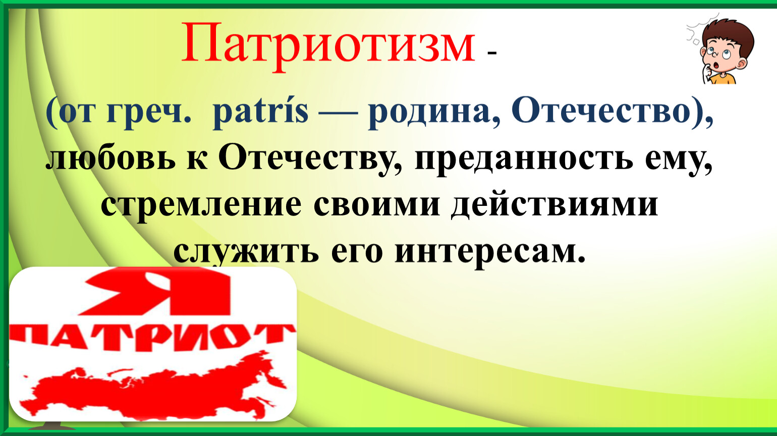 Проект по обществознанию на тему защита отечества