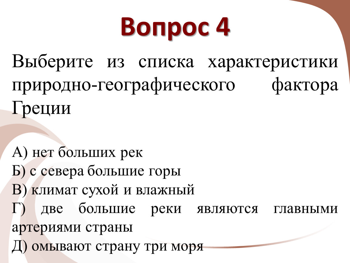 Выберите из списка основные характеристики векторных изображений