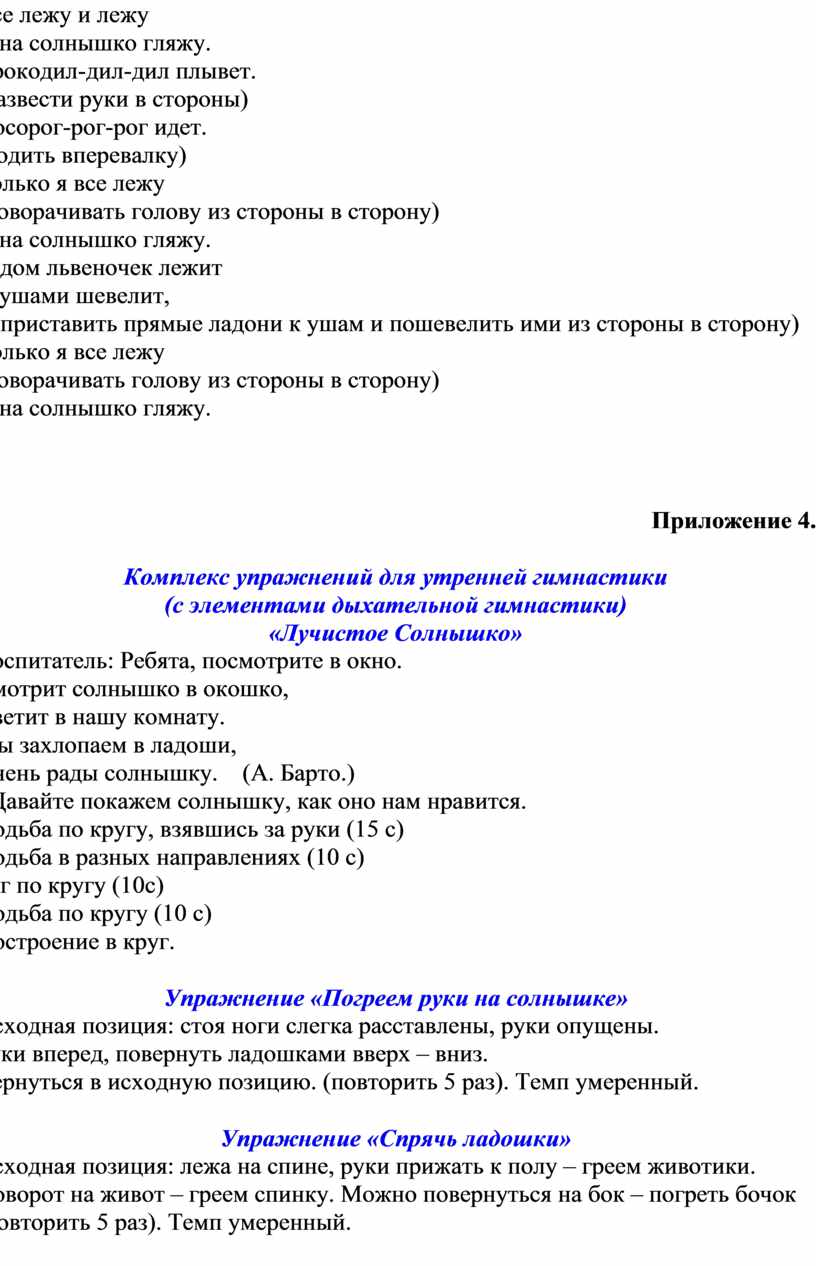 Краткосрочный проект 2 младшая группа