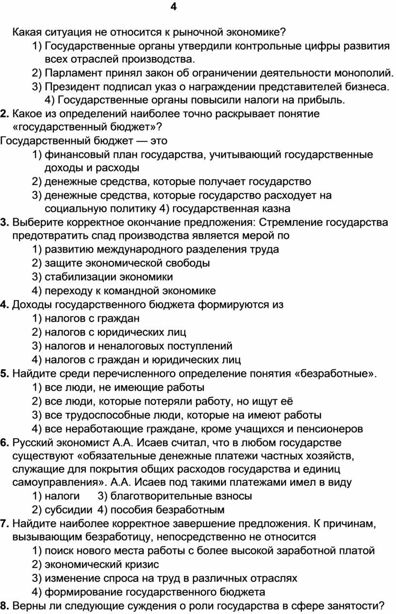 Какая характеристика относится к стандарту образец эталон модель не