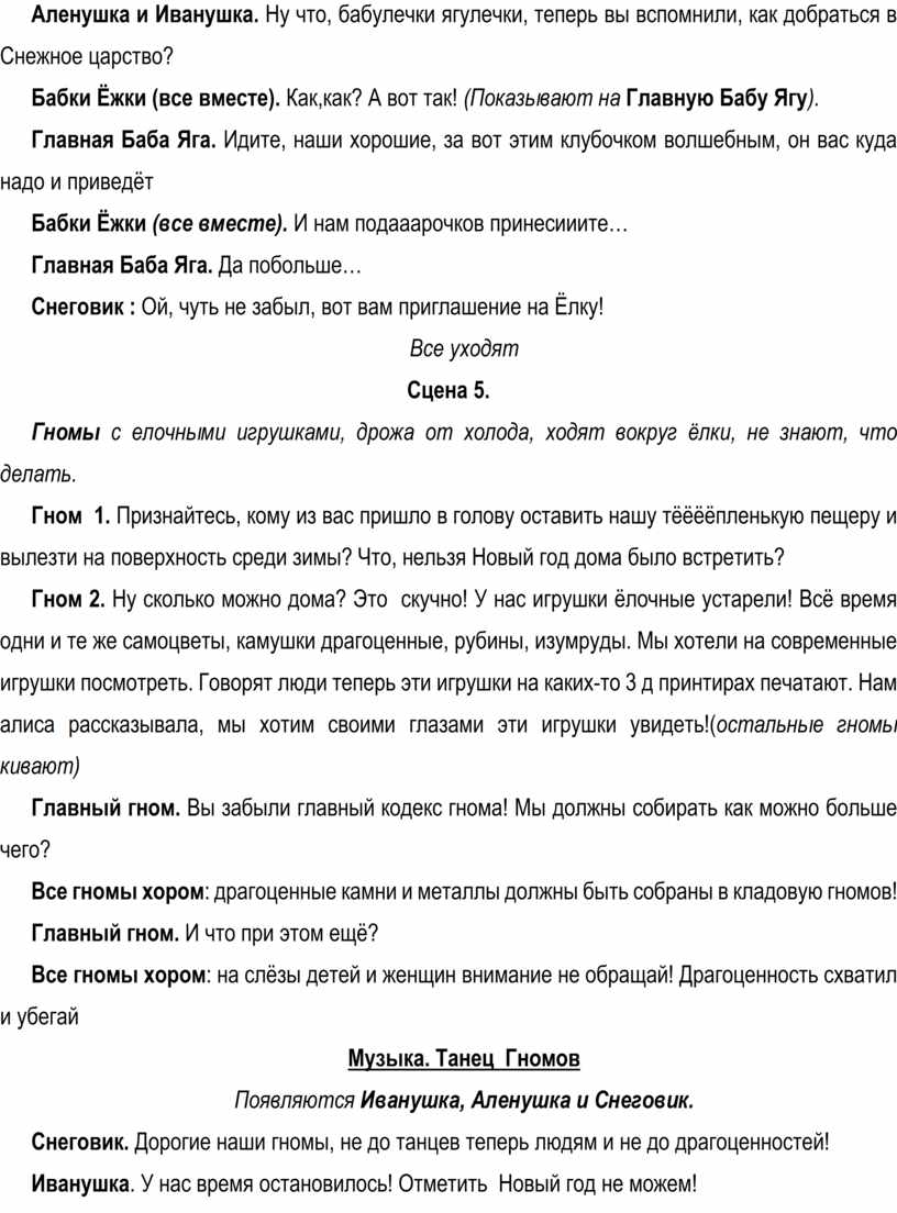 Аленушка и Иванушка. Ну что, бабулечки ягулечки, теперь вы вспомнили, как добраться в