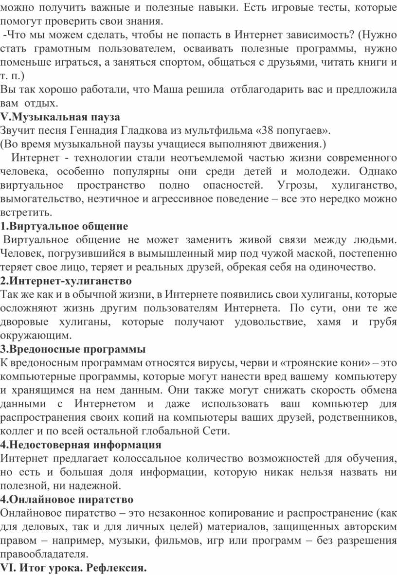 Есть игровые тесты, которые помогут проверить свои знания