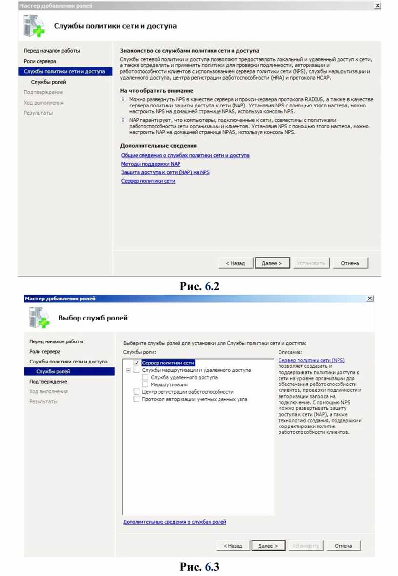 Рис. 6. 2 Рис. 6. 3