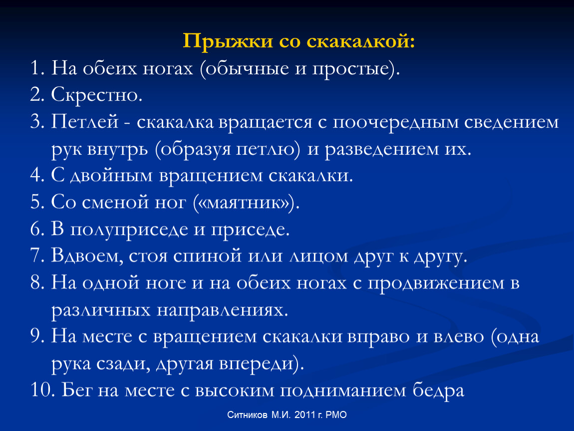 Гимнастика в 5-11 классах» (демонстрационный материал к уроку физической  культуры)