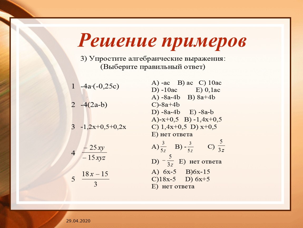 Решения 2020. 4 +11 +18 ...+ 2020 Решение задач. Как решить пример 2111022 разделить на 314. № 2-3398/2020 решение.