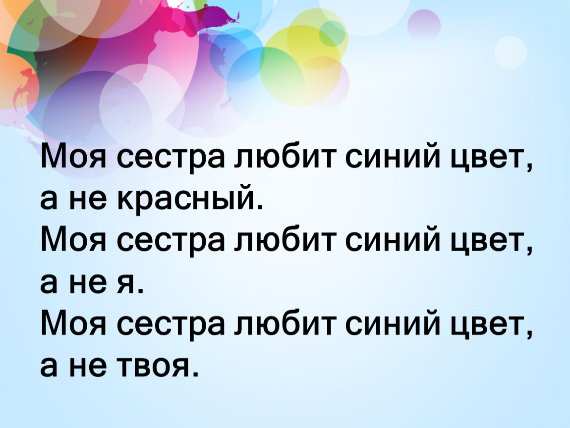 Родной русский язык 1 класс выделяем голосом важные слова презентация