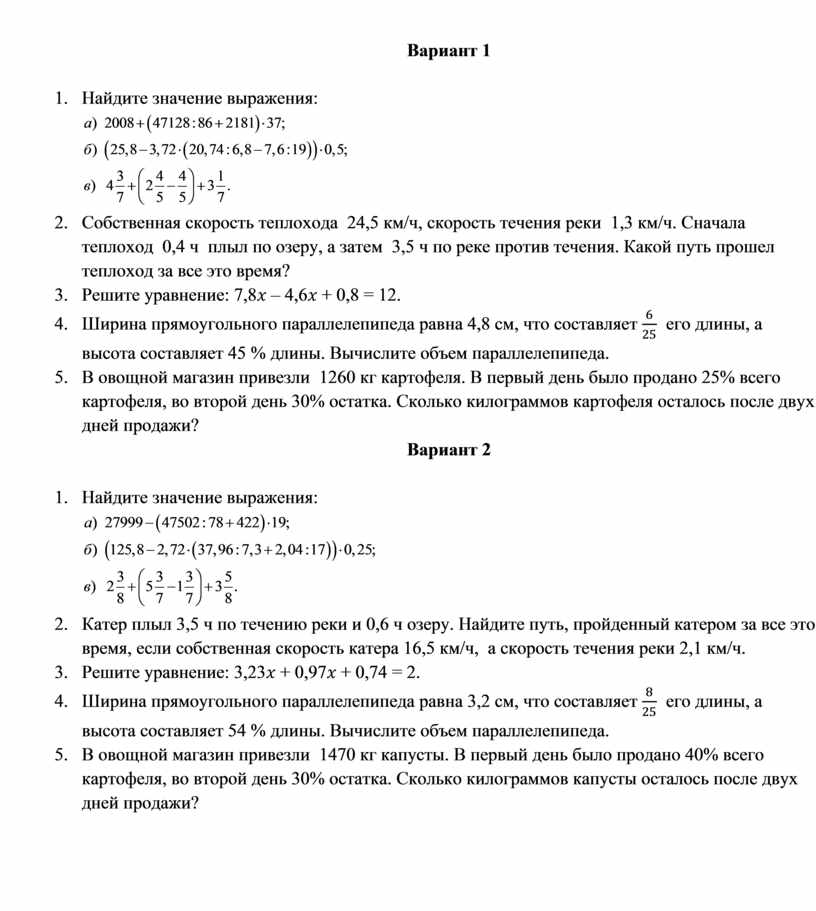 В овощной магазин привезли 1260 кг картофеля в первый день было продано 25