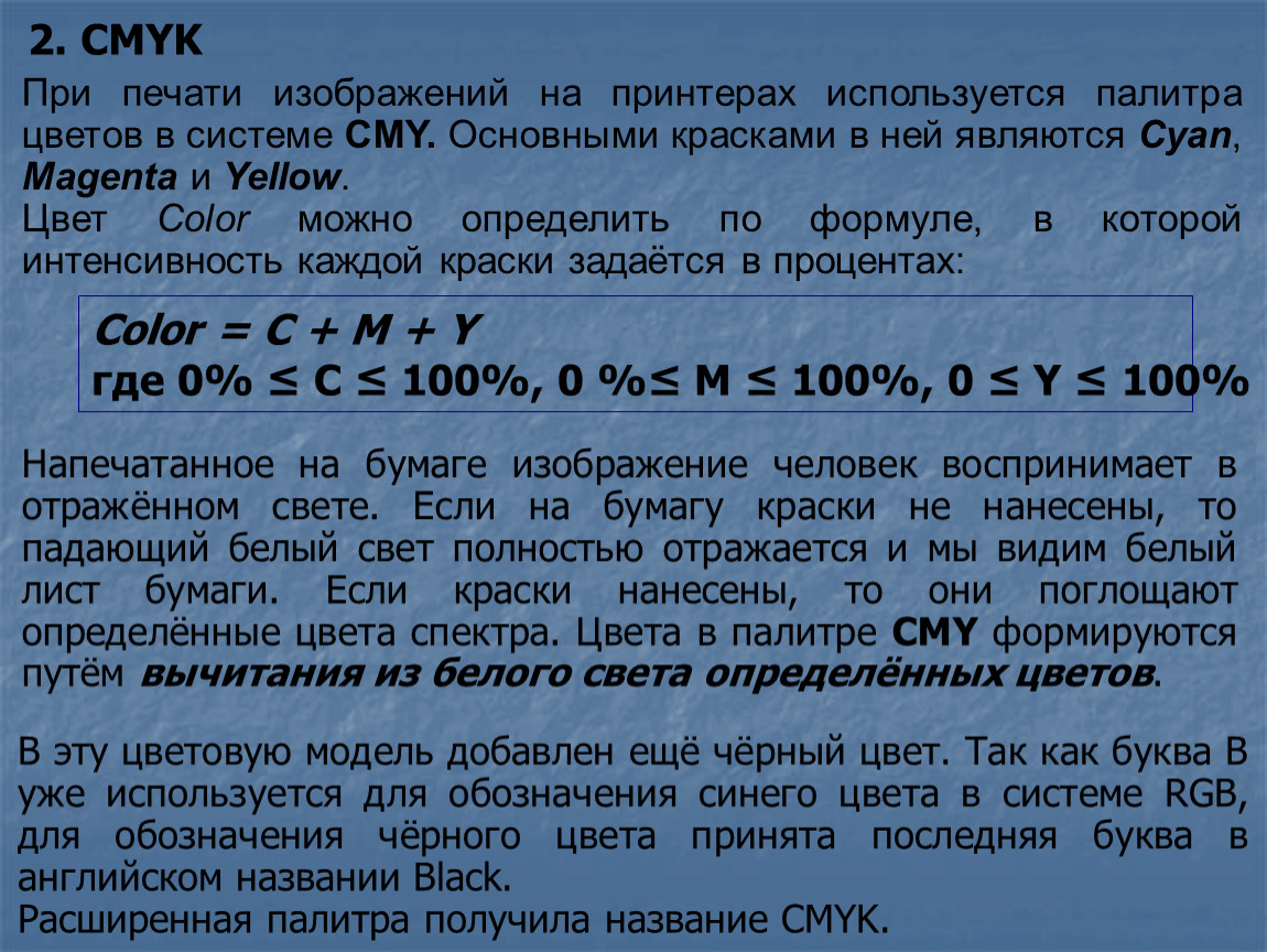 Для кодирования растрового рисунка напечатанного с использованием 6 красок применили неравномерный