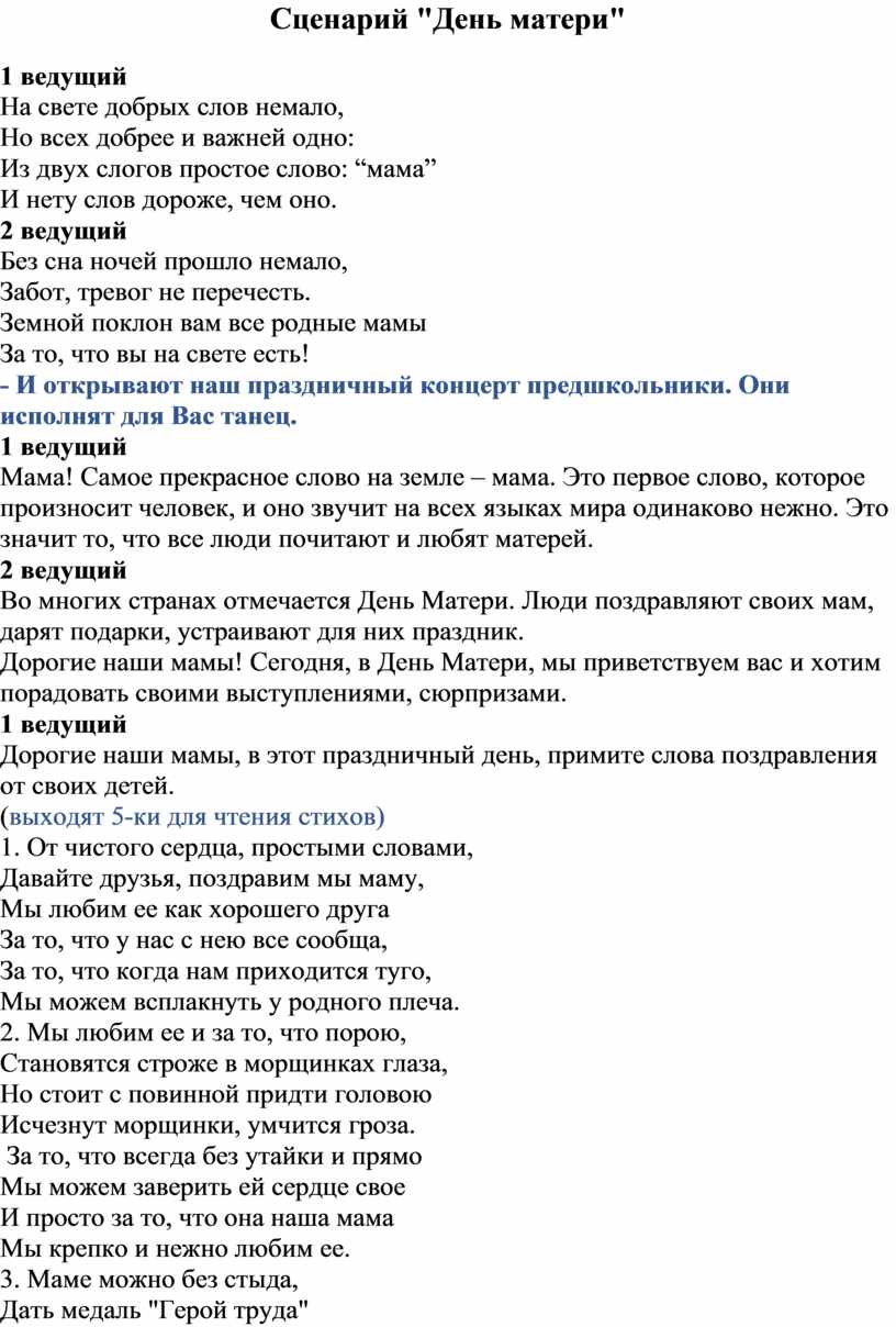 Сценарий на 2 года