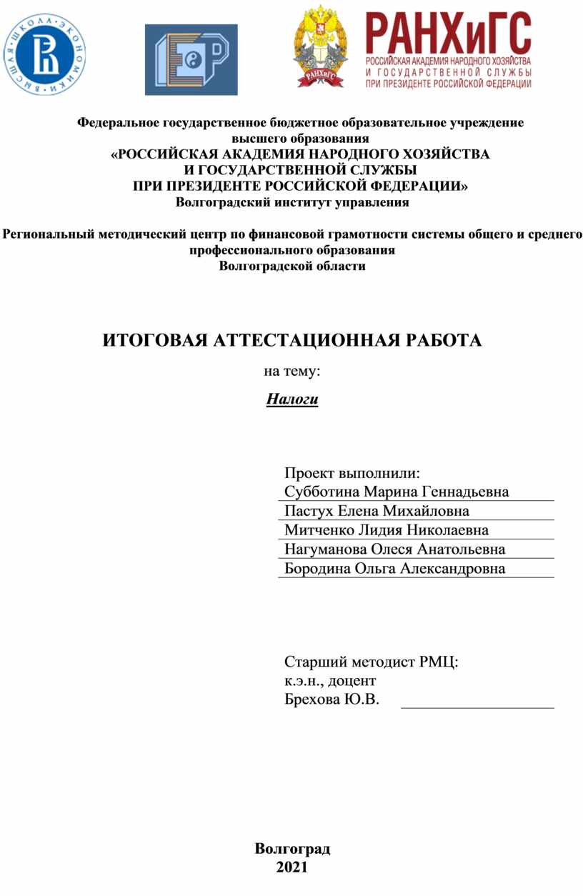 Проект по финансовой грамотности на тему 