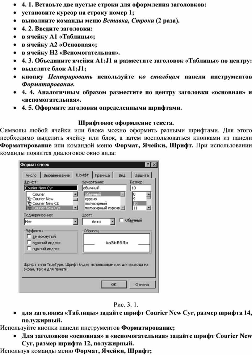 Лабораторная работа номер 3 решение задачи табулирования функции в excel