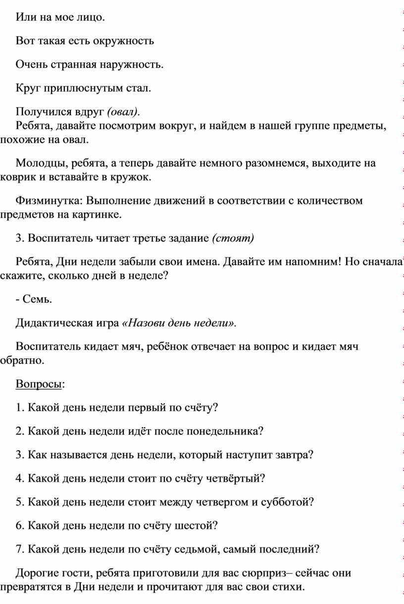 Задания по фэмп в старшей группе в картинках