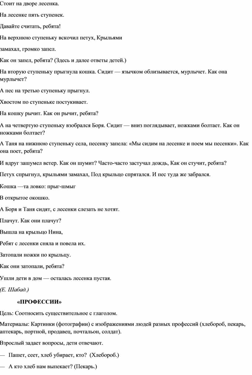 Конспект интегрированного занятия по ФЭМП во второй младшей группе 