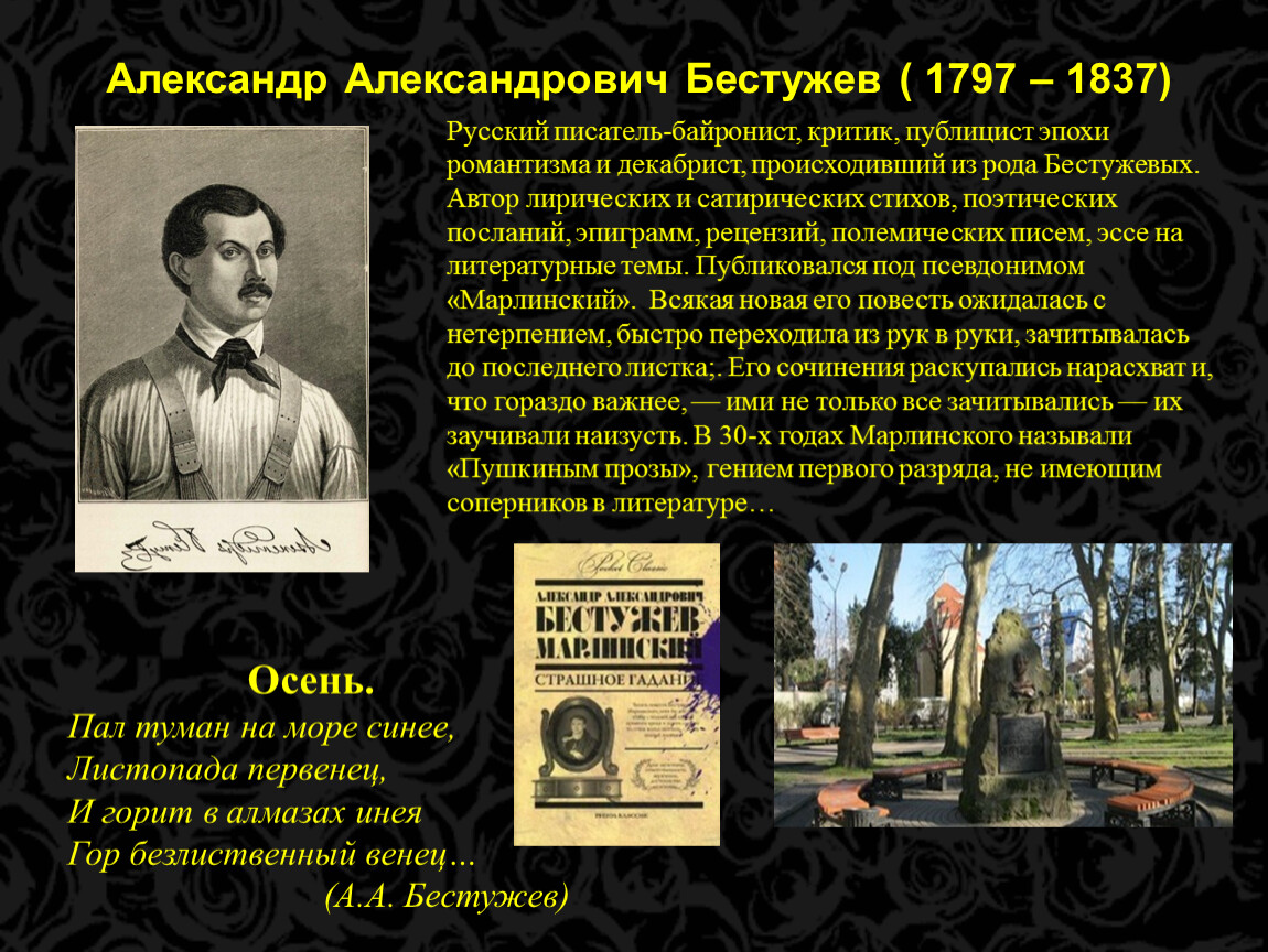 Литературовед гуковский утверждал образцом психологического эксперимента была повесть