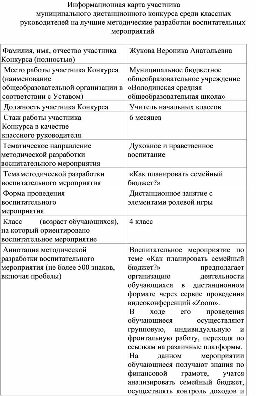 Как планировать семейный бюджет?