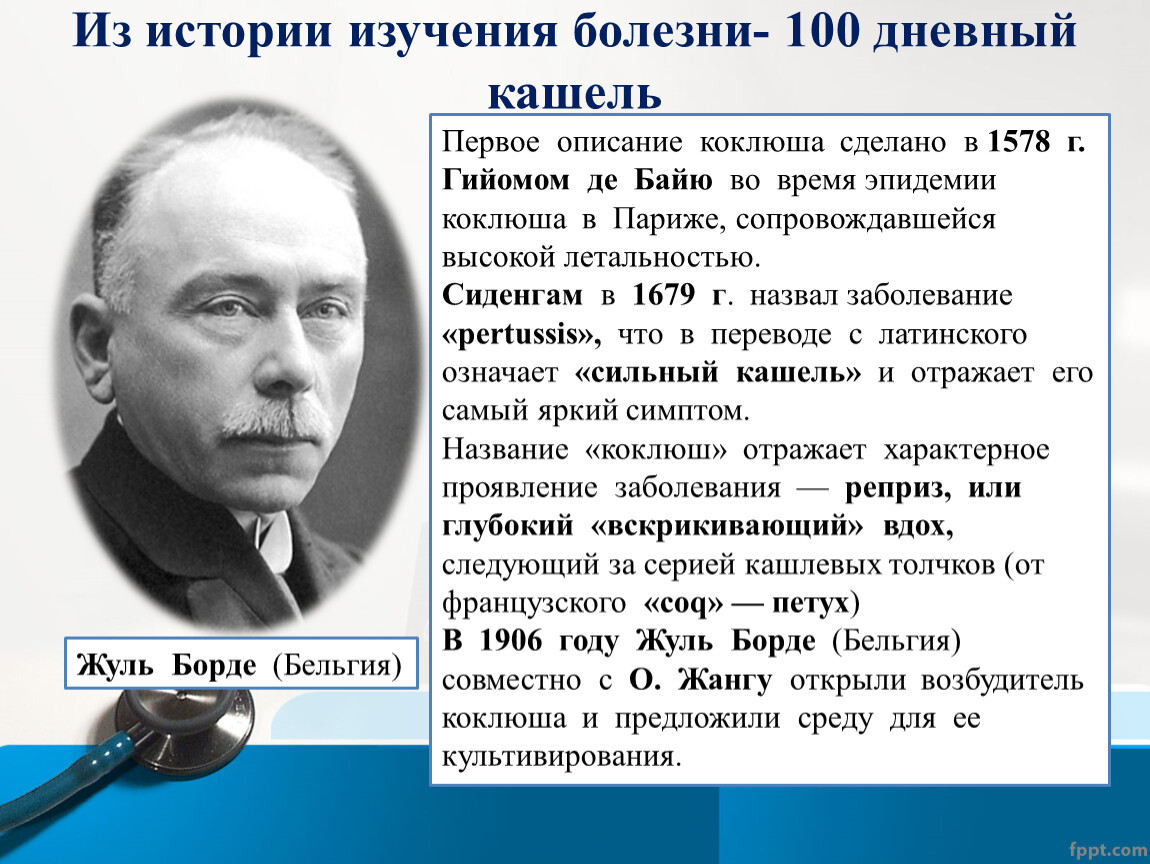 Заболевание 100