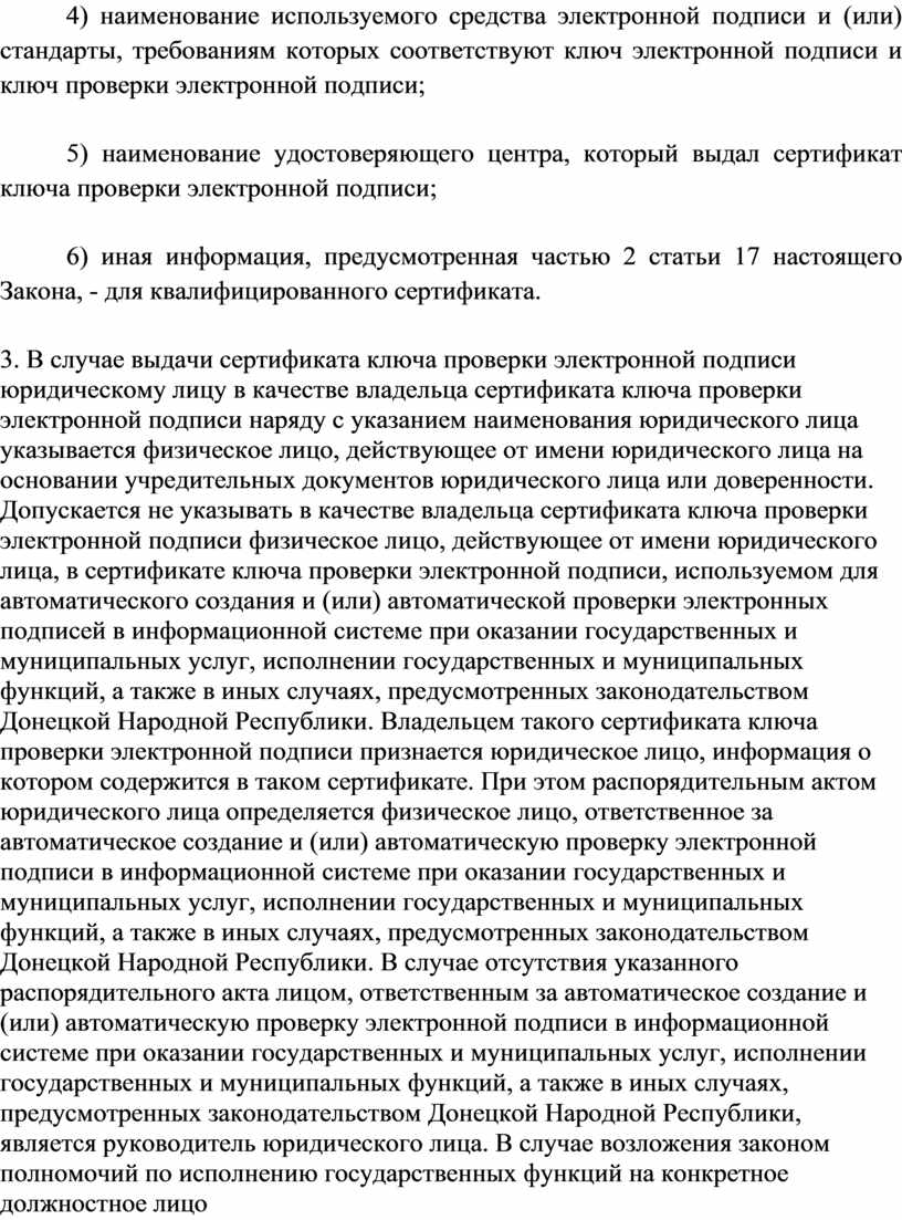 Копия квалифицированного сертификата ключа проверки электронной подписи как распечатать