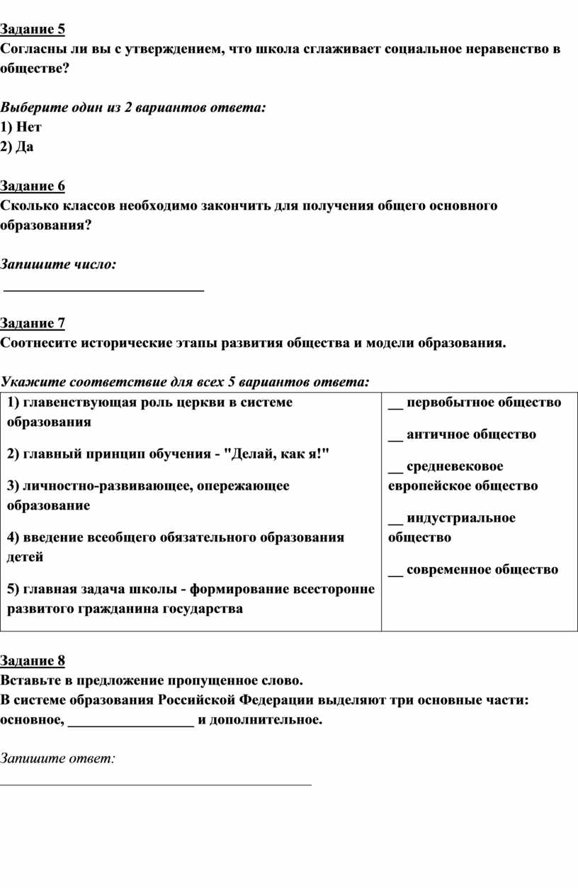 Проект школа 5 класс по обществознанию