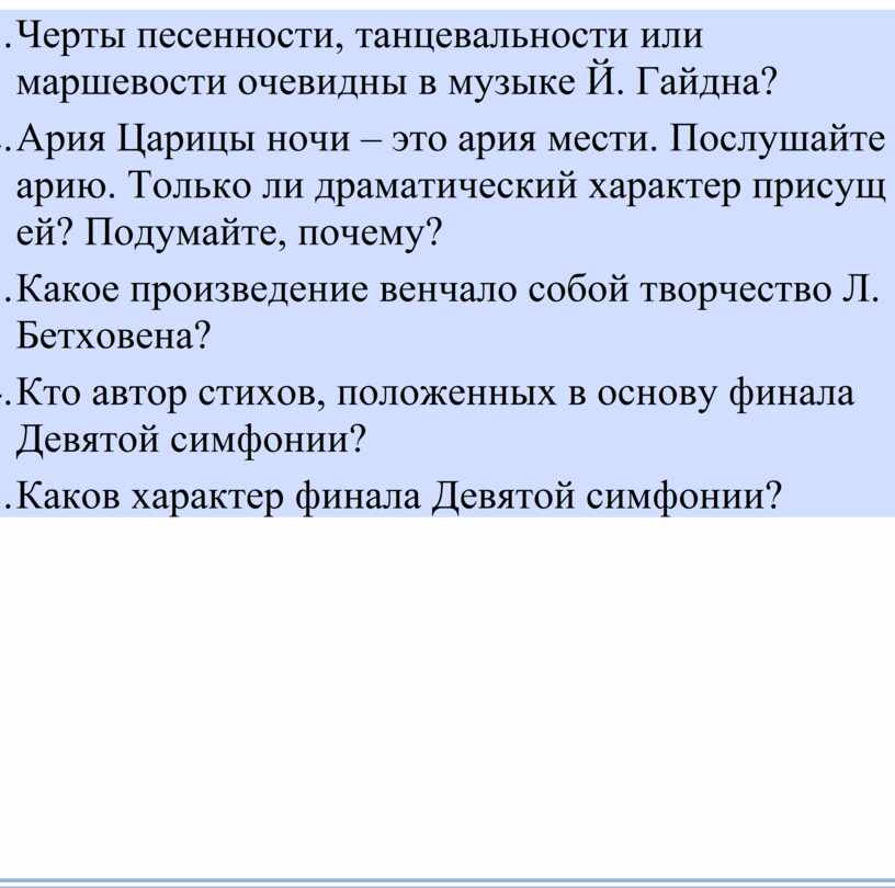 Песенность танцевальность маршевость 2 класс презентация