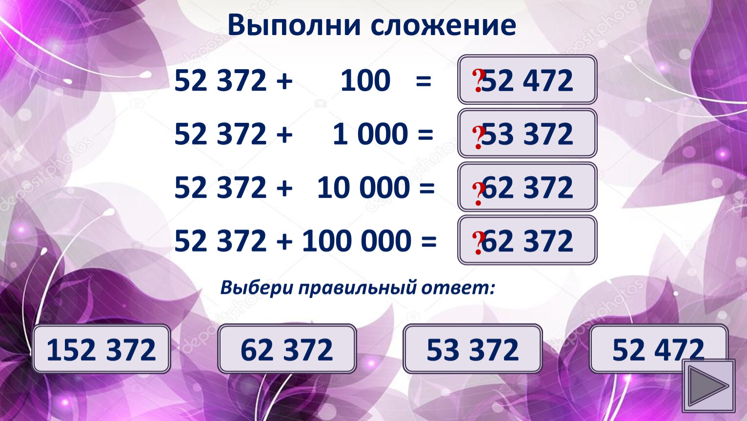 Выполни сложение чисел 3 0. Выполните сложение -5+10. Выполни сложение по частям 78+6. Номер 219 выполните сложение ответы\. 52 372 000 000 В рублях.