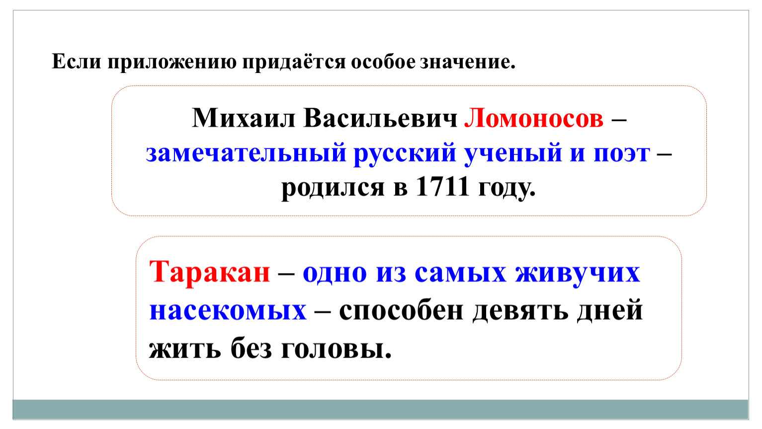 Особа значение слова. Придается значение. Придаётся. Придаются. Придаётся размышлениям.