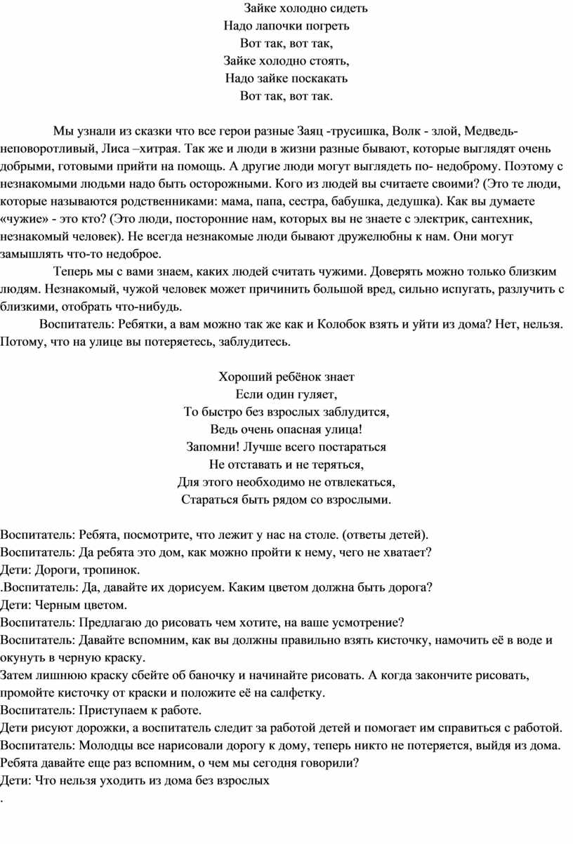 Зайке холодно сидеть Надо лапочки погреть