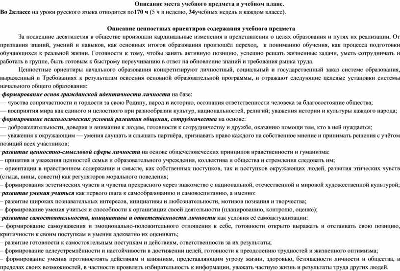 Литература как учебный предмет занимает следующее место в учебном плане школы