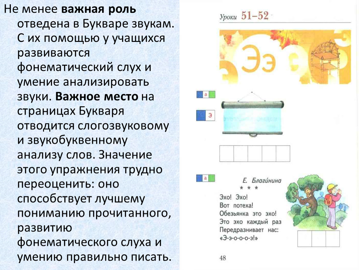 Букваря разбор. Сравнительный анализ азбук. Анализ букварей сравнение. Анализ букваря. План анализа букваря.