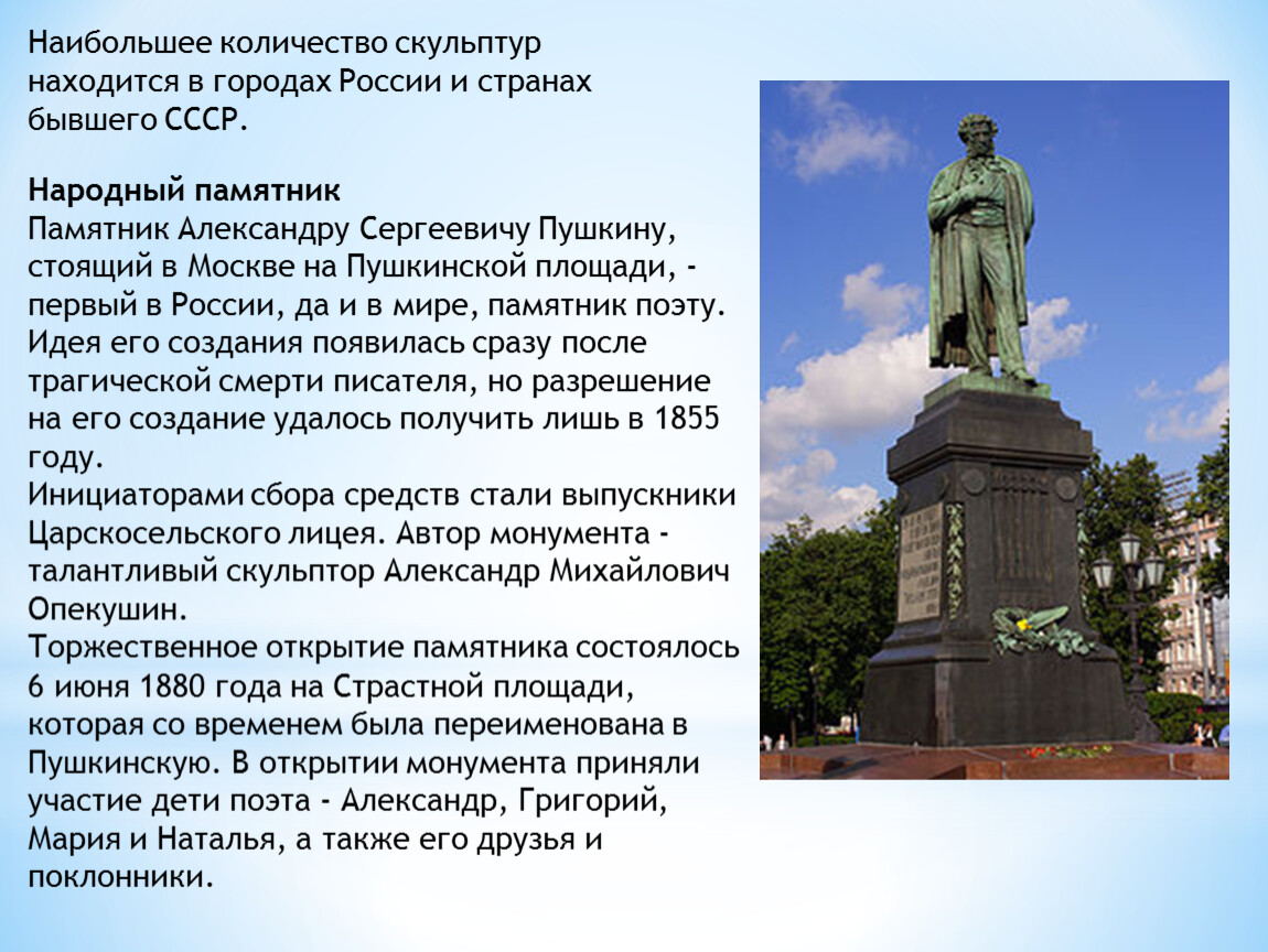 Какой памятник воздвигнут. Памятники народной поэзии. Памятник Пушкину в Индии. Я памятник себе воздвиг Нерукотворный рецензия.