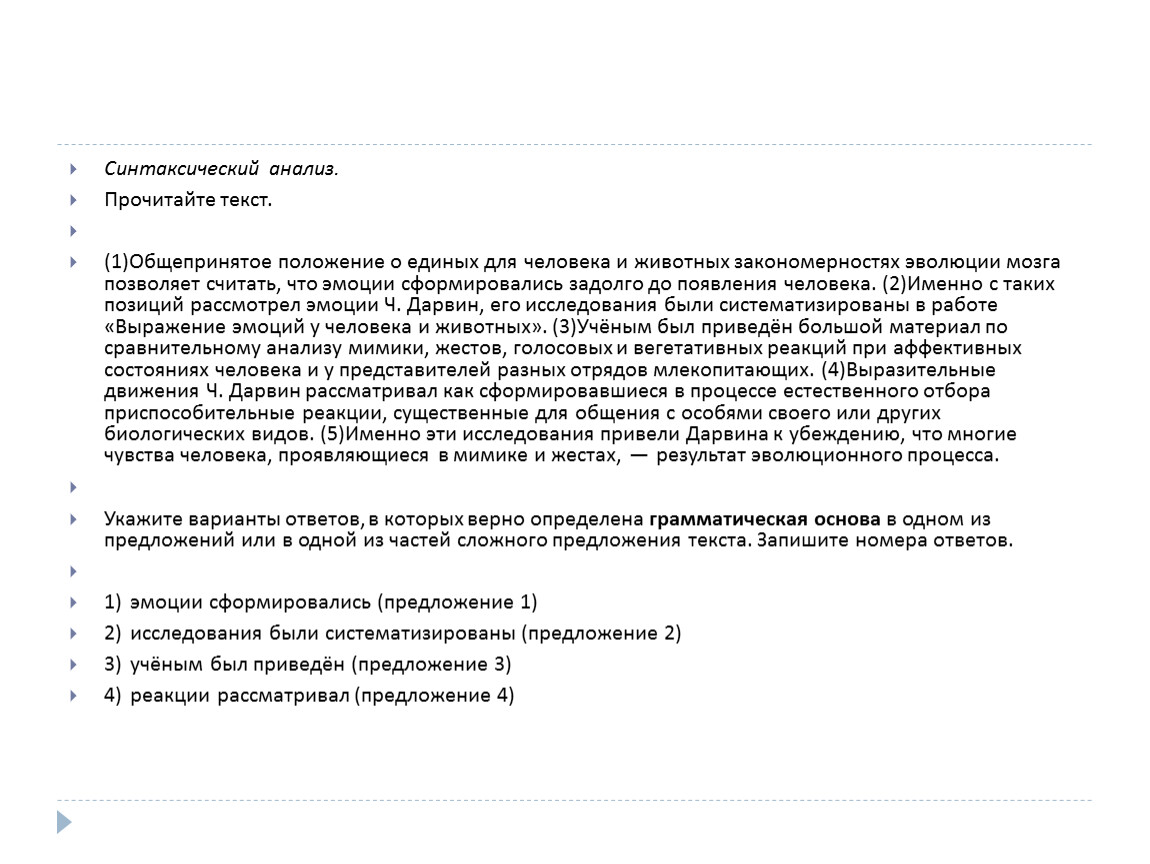 Тренажер по русскому языку, предназначенный для подготовки к ОГЭ по  русскому языку