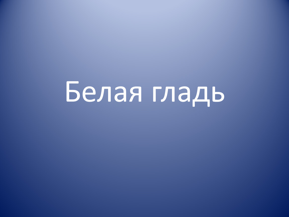 Вышивание по свободному контуру презентация 7 класс