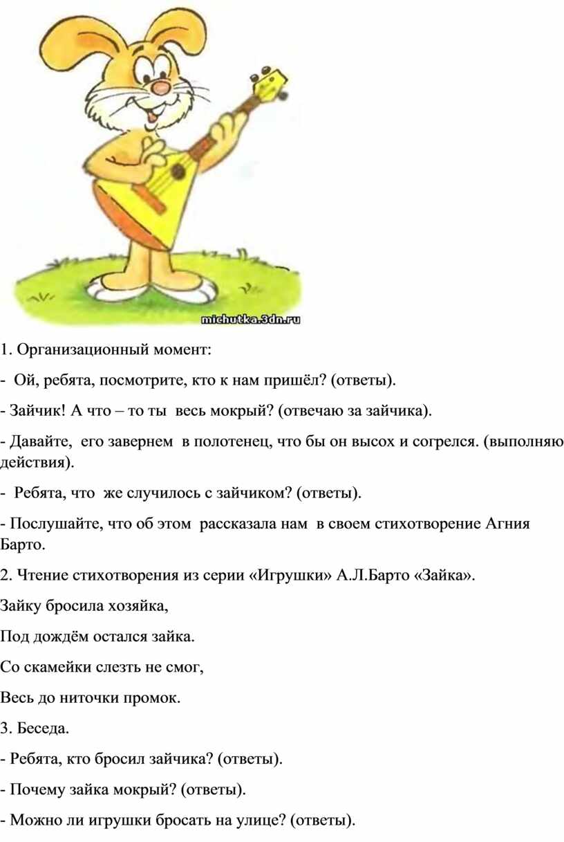 Зайку бросила хозяйка под дождем остался зайка со скамейки слезть не смог весь