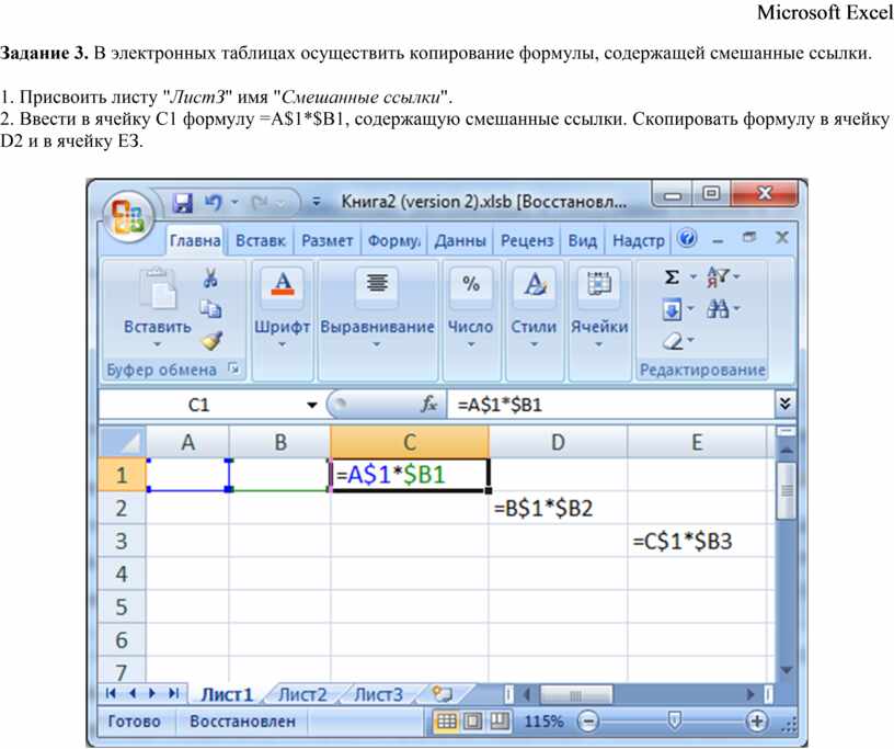 Копирование формулы в электронной таблице. Табличный процессор MS excel (электронные таблицы). Excel задания. Задачи в excel. Задания в эксель.