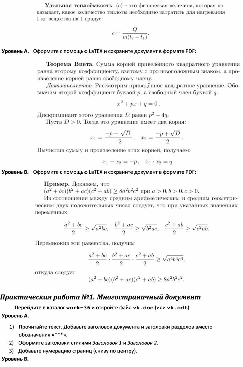 Практические работы по информатике 8 класс. Поляков К.Ю.