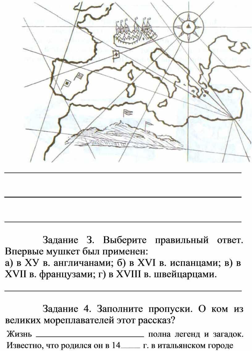 Рабочая тетрадь 7 класс всеобщая истории ( к учебнику Юдовской, Ванюшкина)