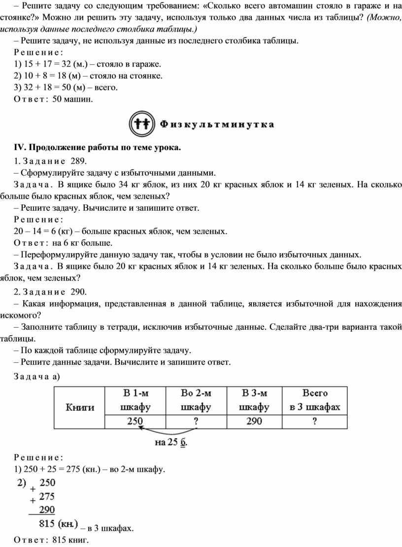 Задачи решаемые машинным обучением