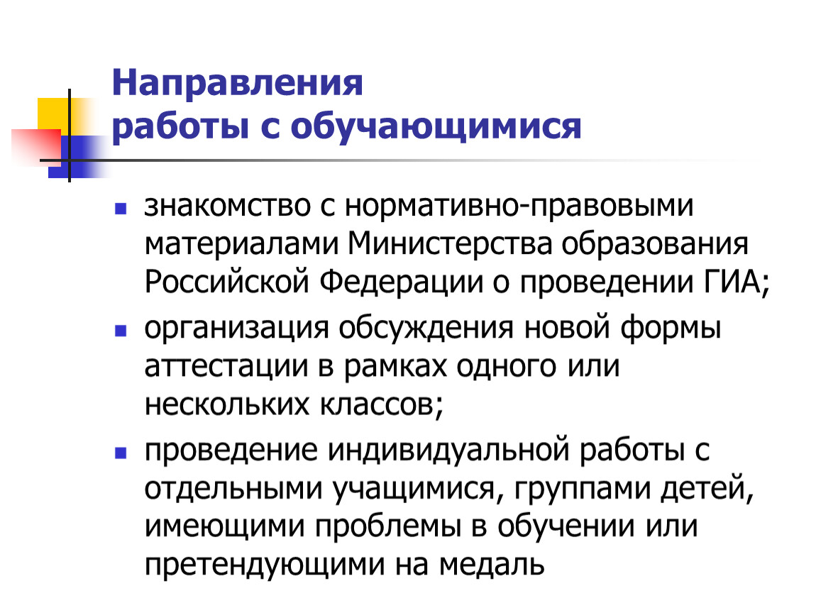 Знакомство с обучающимися. Многообразие форм собственности. Проектирование геологоразведочных работ. Формы собственности в здравоохранении. Текущий промежуточный итоговый контроль.